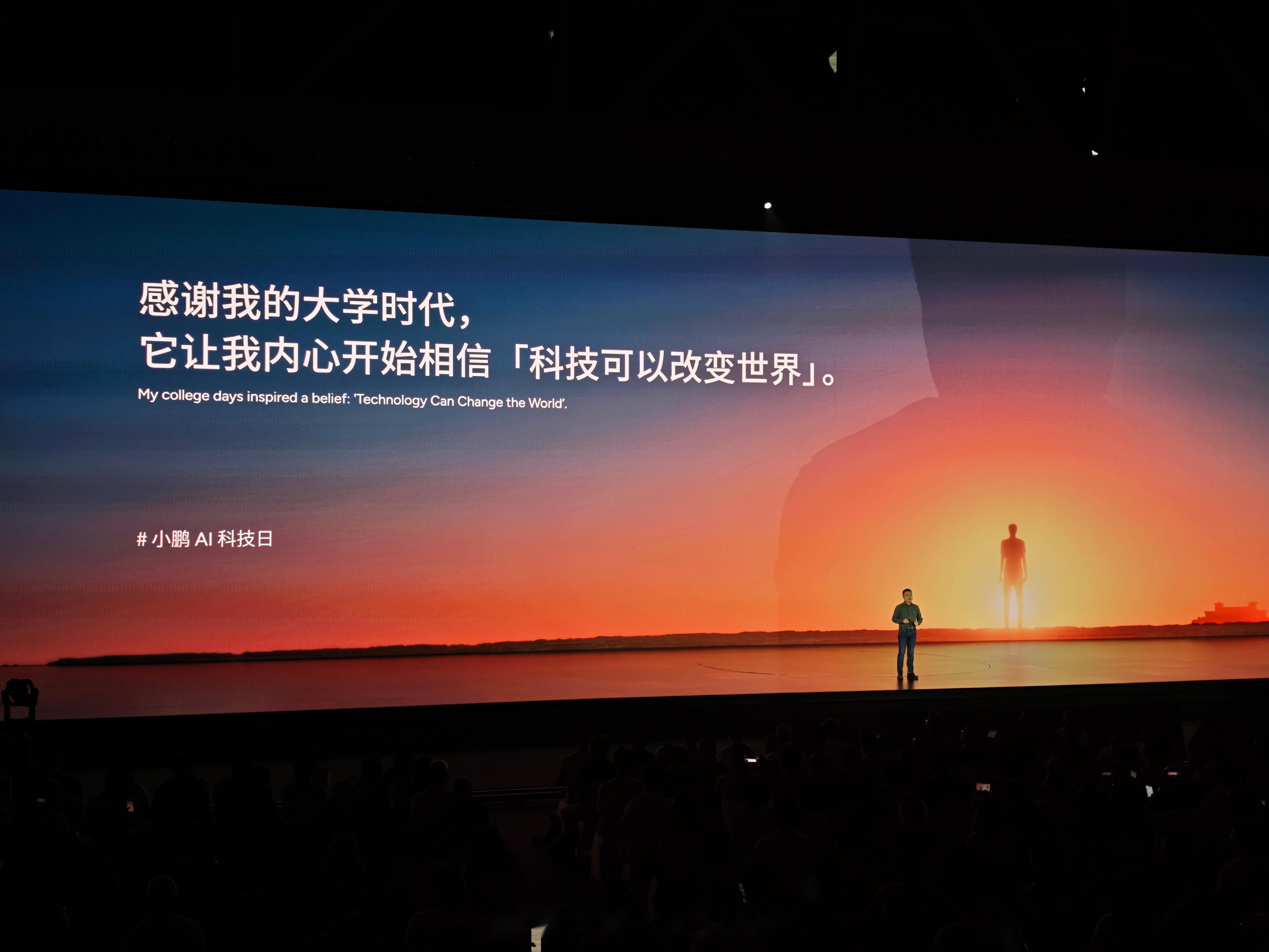 穿越AI的喧囂 小鵬發(fā)布會背后，一場關(guān)于軟件開發(fā)的沉思