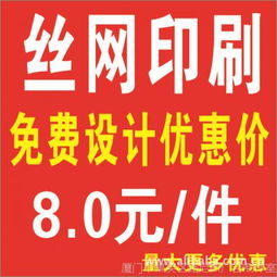 廈門市集美區路尼斯廣告制作室供應產品全覽