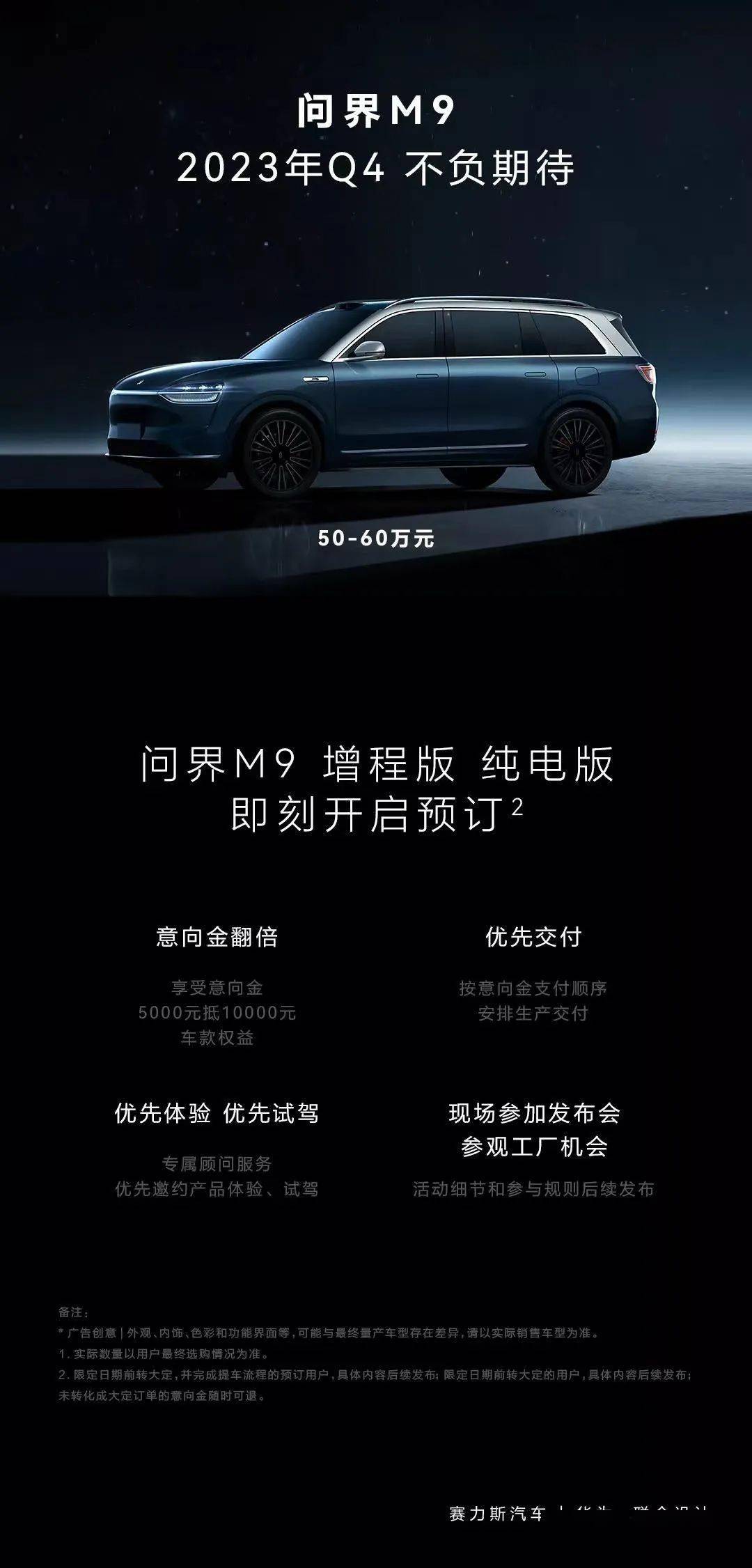 理想首款純電車9月量產，華為問界M9諜照曝光 新戰局下的中國智能電動車市場